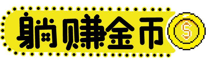 6.0.0更新内容(带更新兑换码)截图