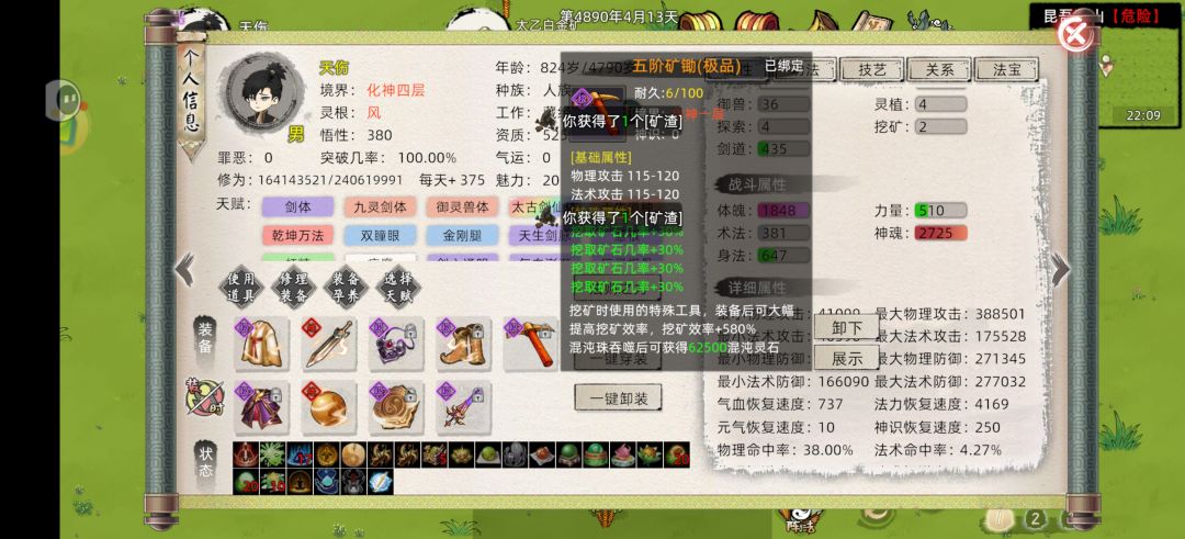 最弱老怪现在不弱啦 1