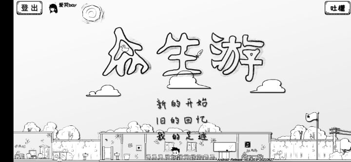 听说没有提供下载了截图