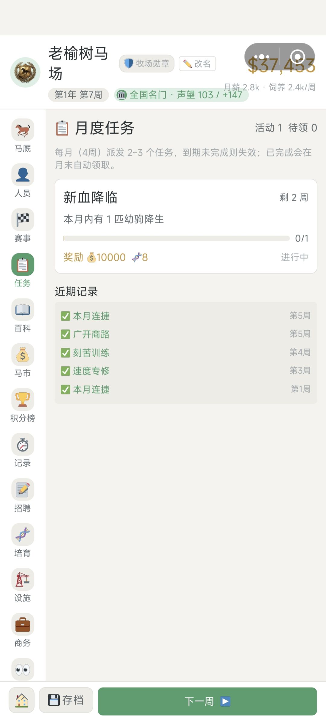 任务没反应 2