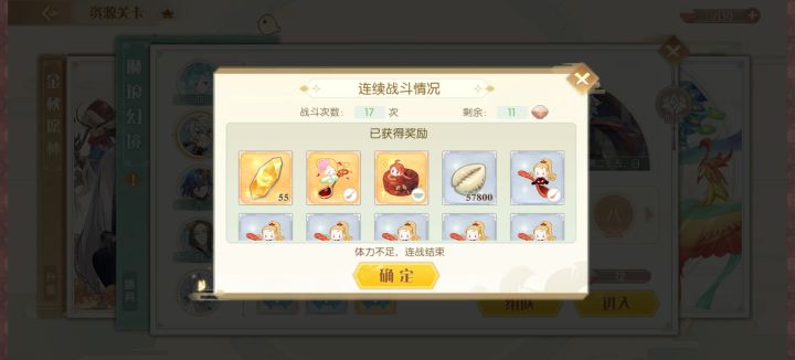 食物语你不要命了?截图