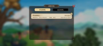 玩了五个小时最印象深刻的事