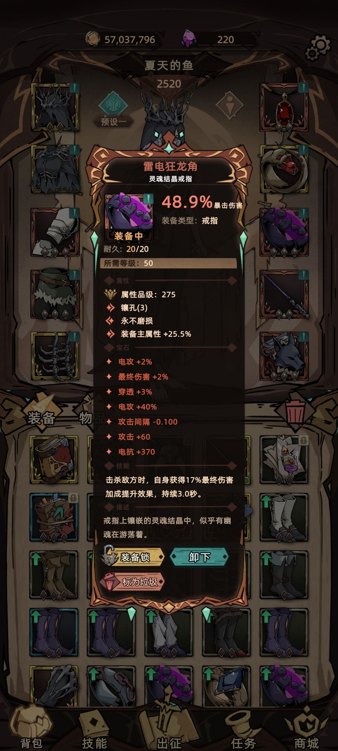 上位符文太难刷了 5