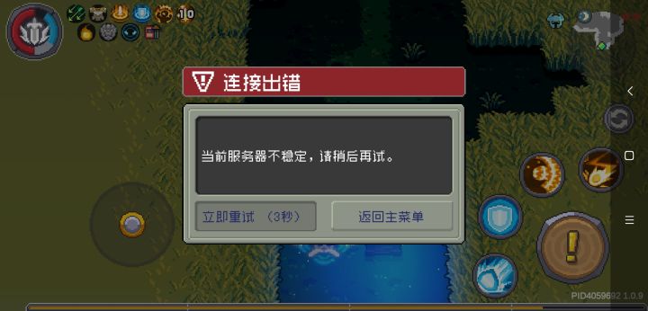 修不好就暂时停服吧截图
