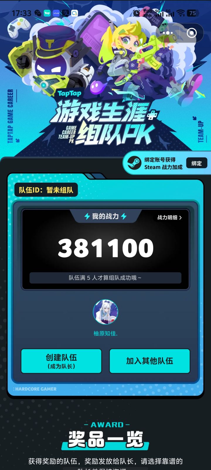有人来吗,有奖的话发收款码截图