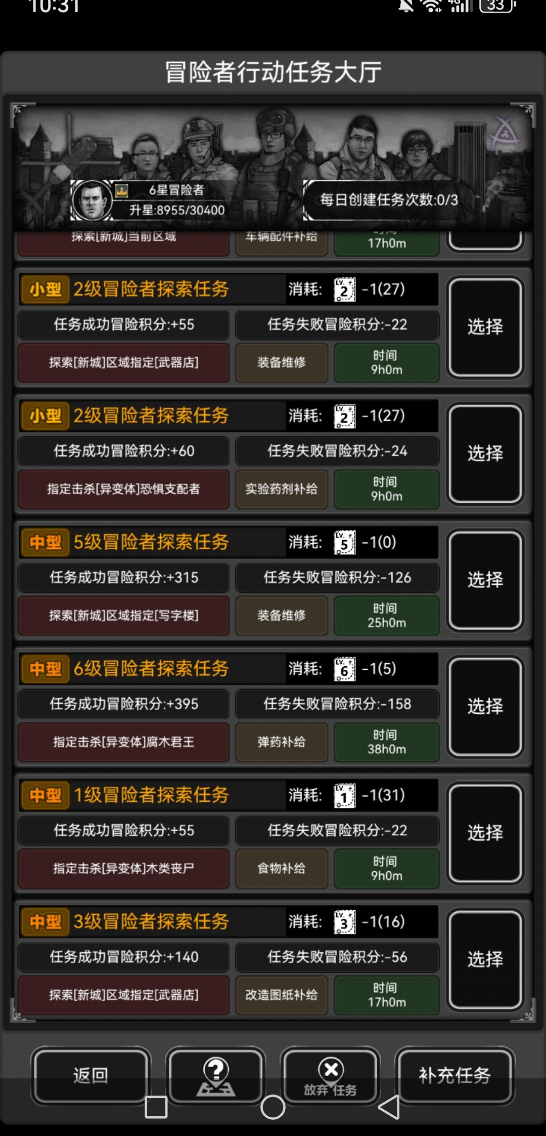任务怎么能垃圾成这个样子 2