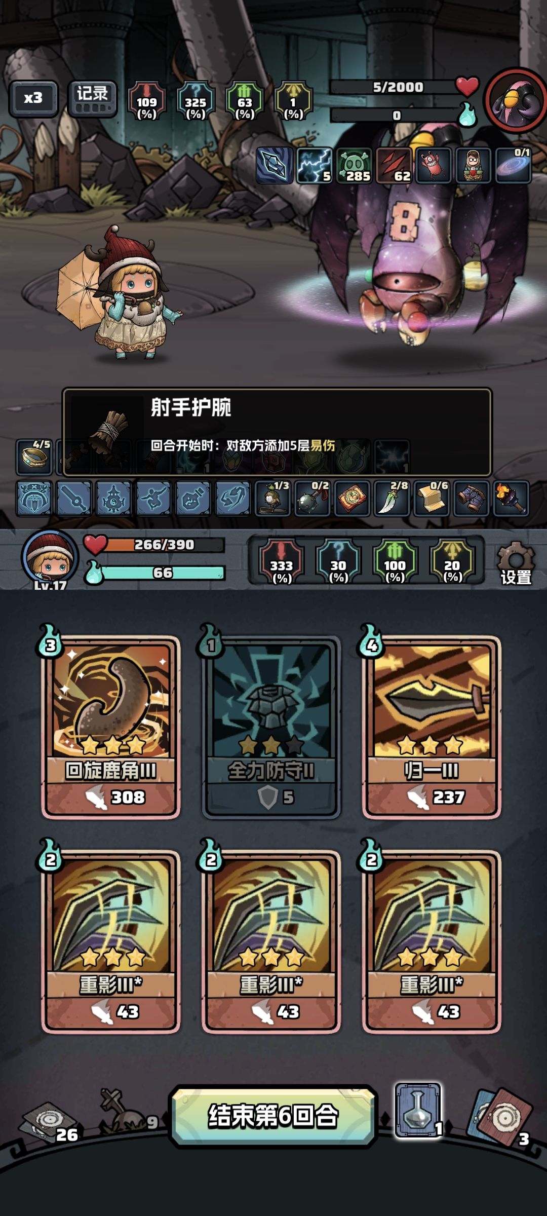 我现在强的可怕 2