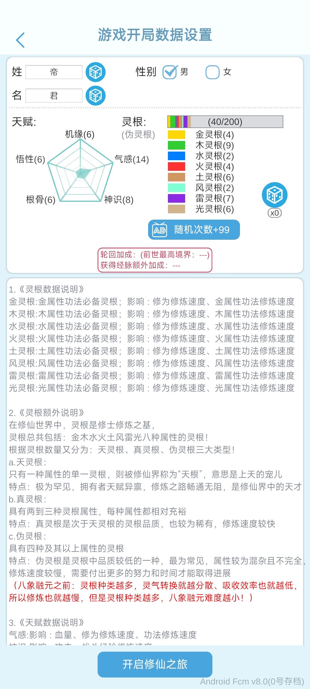 八根己是无敌路，重现上古神光截图