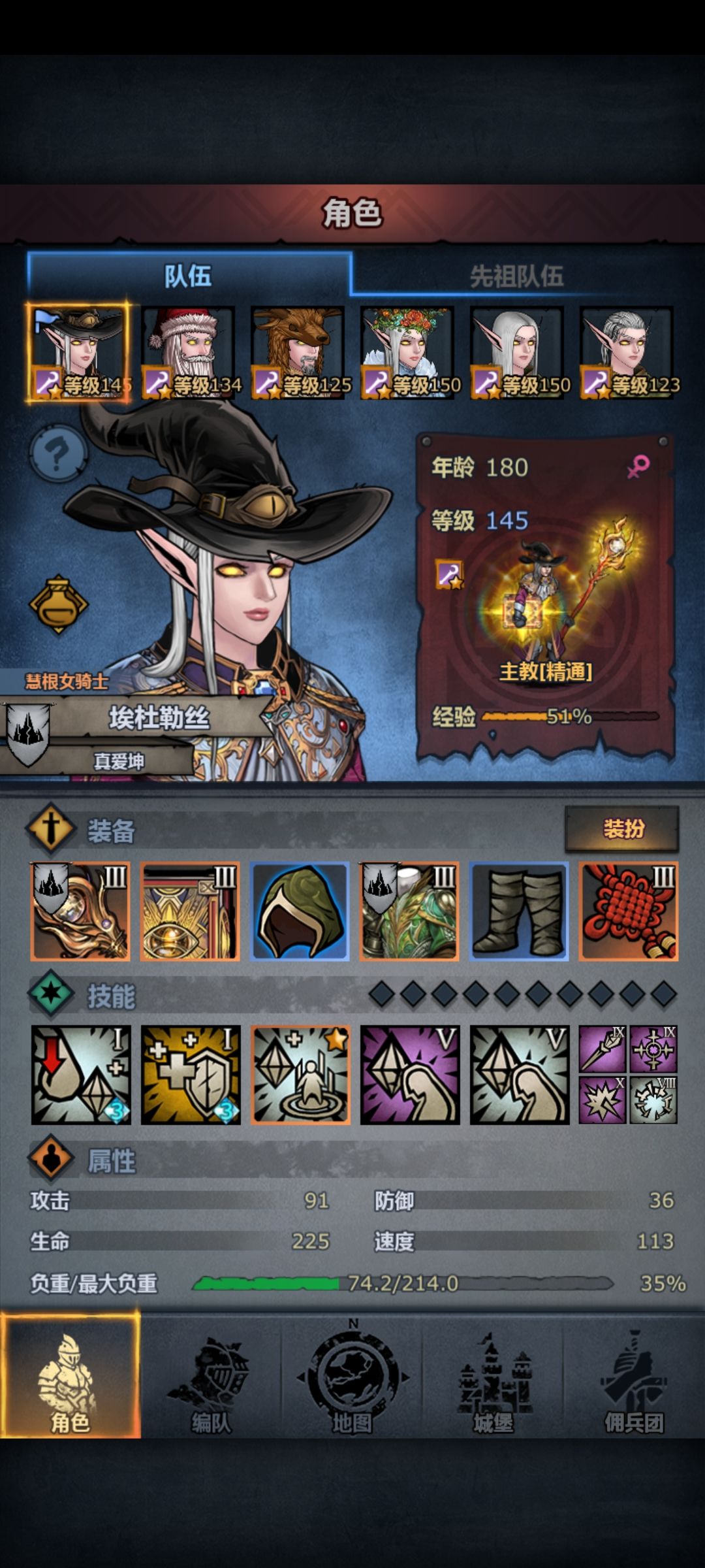 忘换技能了！ 2