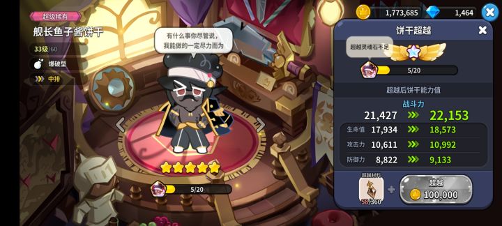 这个材料咋搞,换亏吗,刚玩截图