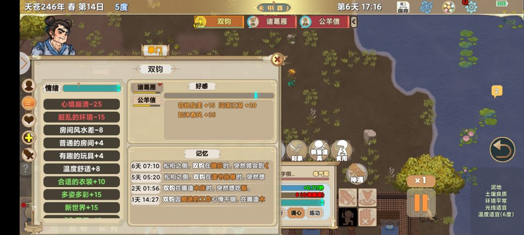 这个心境崩溃啥啊? 1