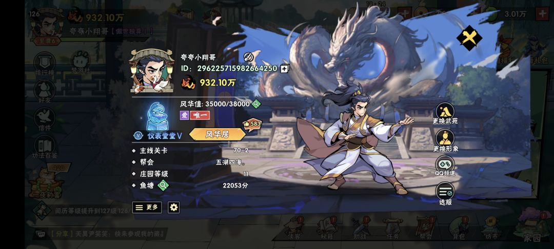 普通平民的日常记录 目前已突破九星斗王截图