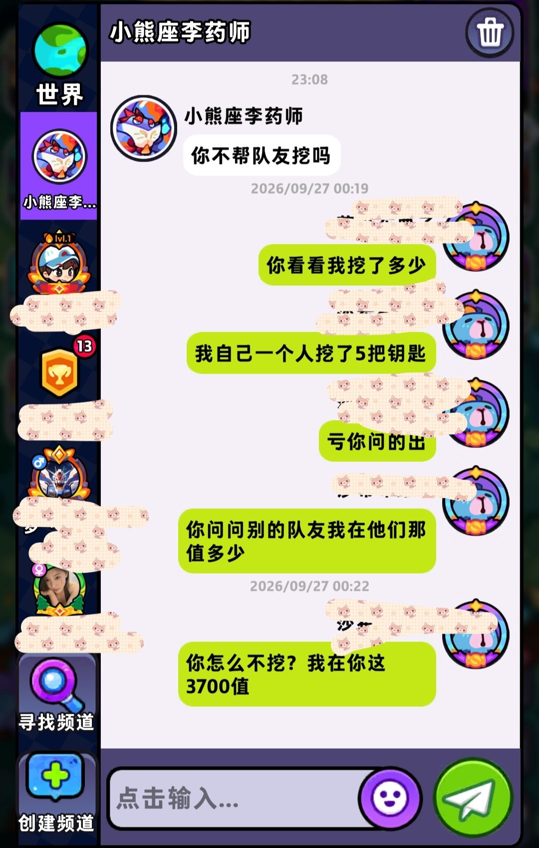 我的奇葩队友 5