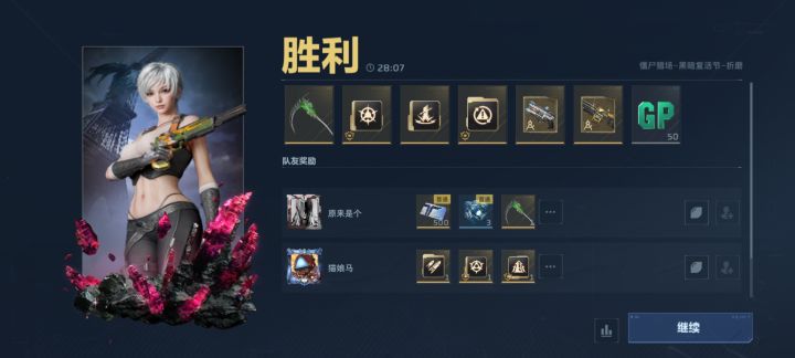 队友首通出镰刀我超,差一把双刀能源全收集截图