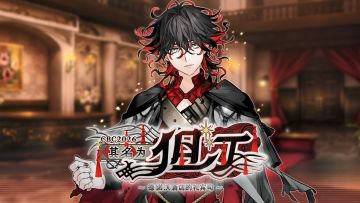 「CBC2026 其名为但丁~德诺沃酒店的礼宾司~」限时活动即将开启！