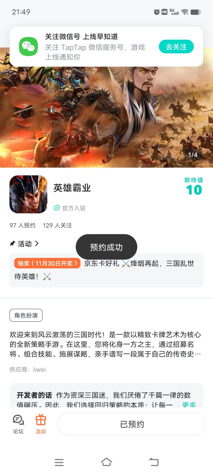 TapTap
