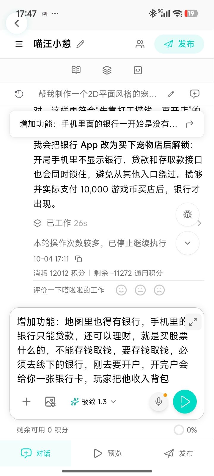 积分好少截图