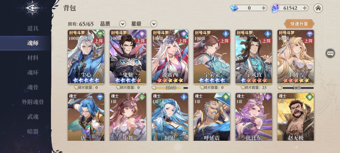 新手零氪开局阵容 怎么玩才划算 3