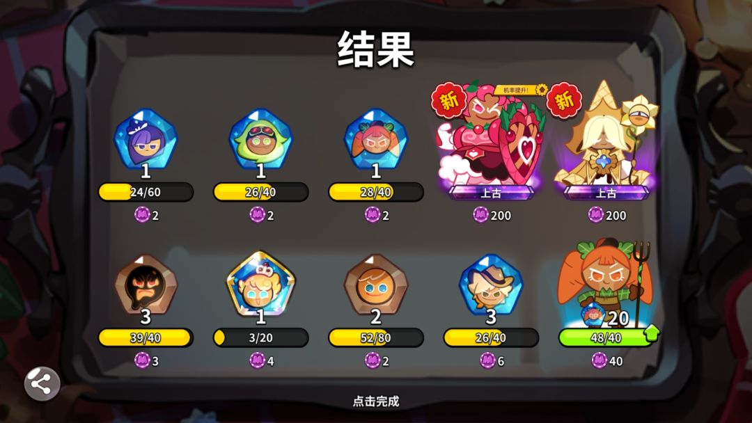 我也是欧上了 3
