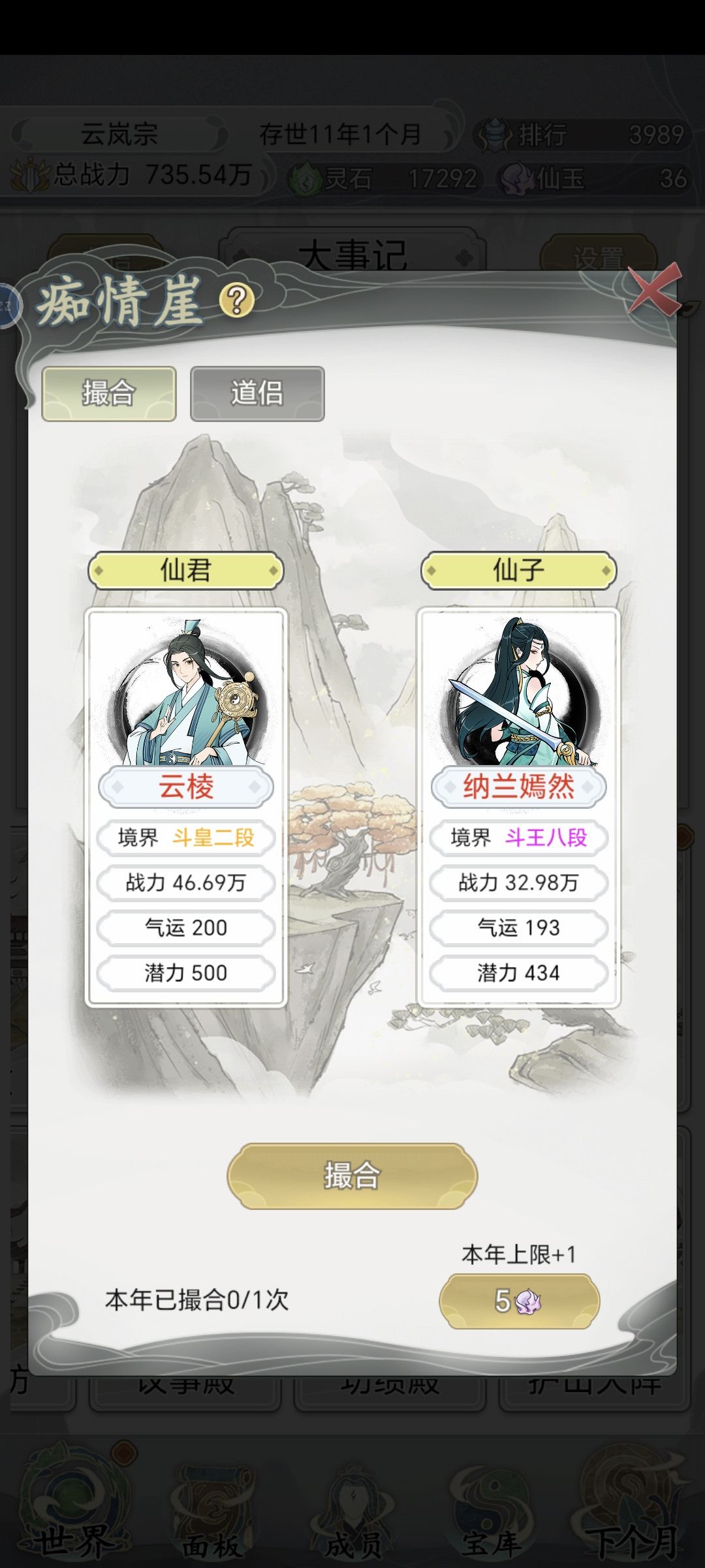 云棱老来得妻,竟是纳兰嫣然 1