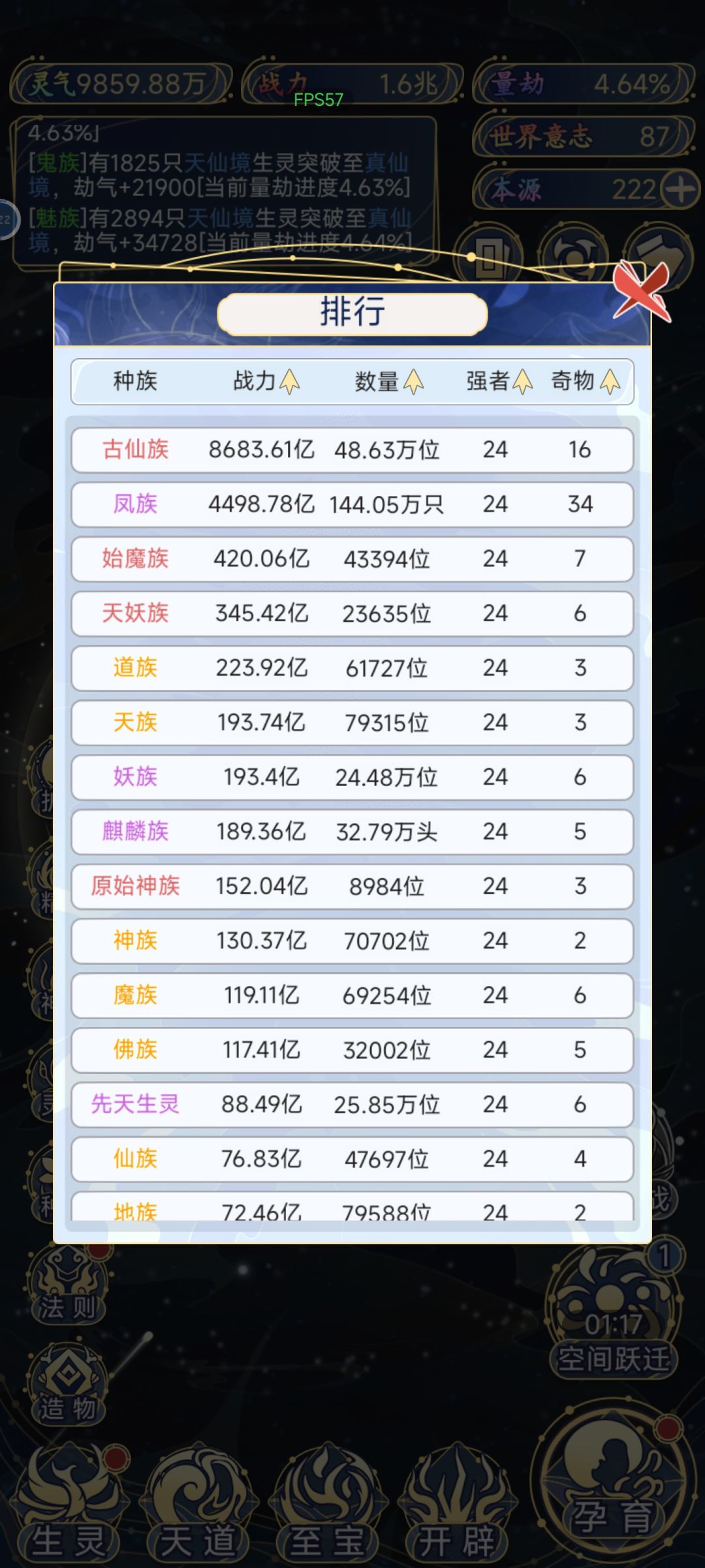 我这个玩的咋样 1