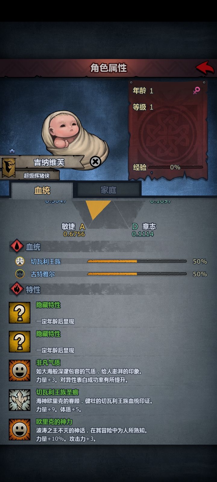 大佬们,满血欧力和满血同类生出这些正常吗 5