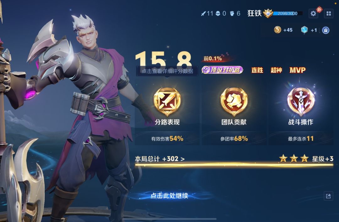 最近打的 3