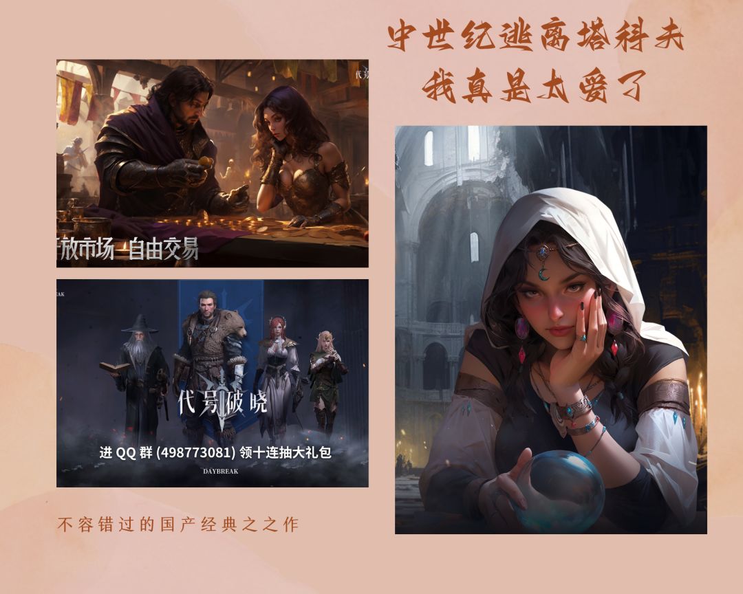 中国版《darker and darker》,暗黑风! 1