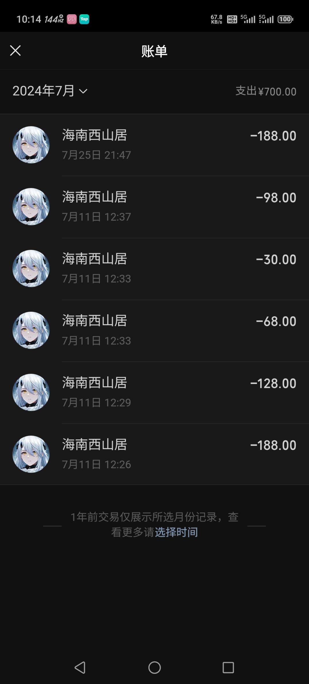 闭嘴吧氪薛家们 5