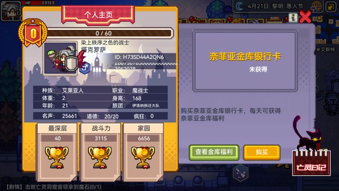 ¿职业进阶一下提升这么多吗? 2