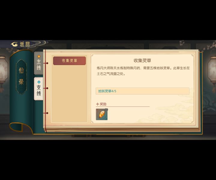 还有一个草在哪里啊？都到九阳峰了，这个草还没找到截图