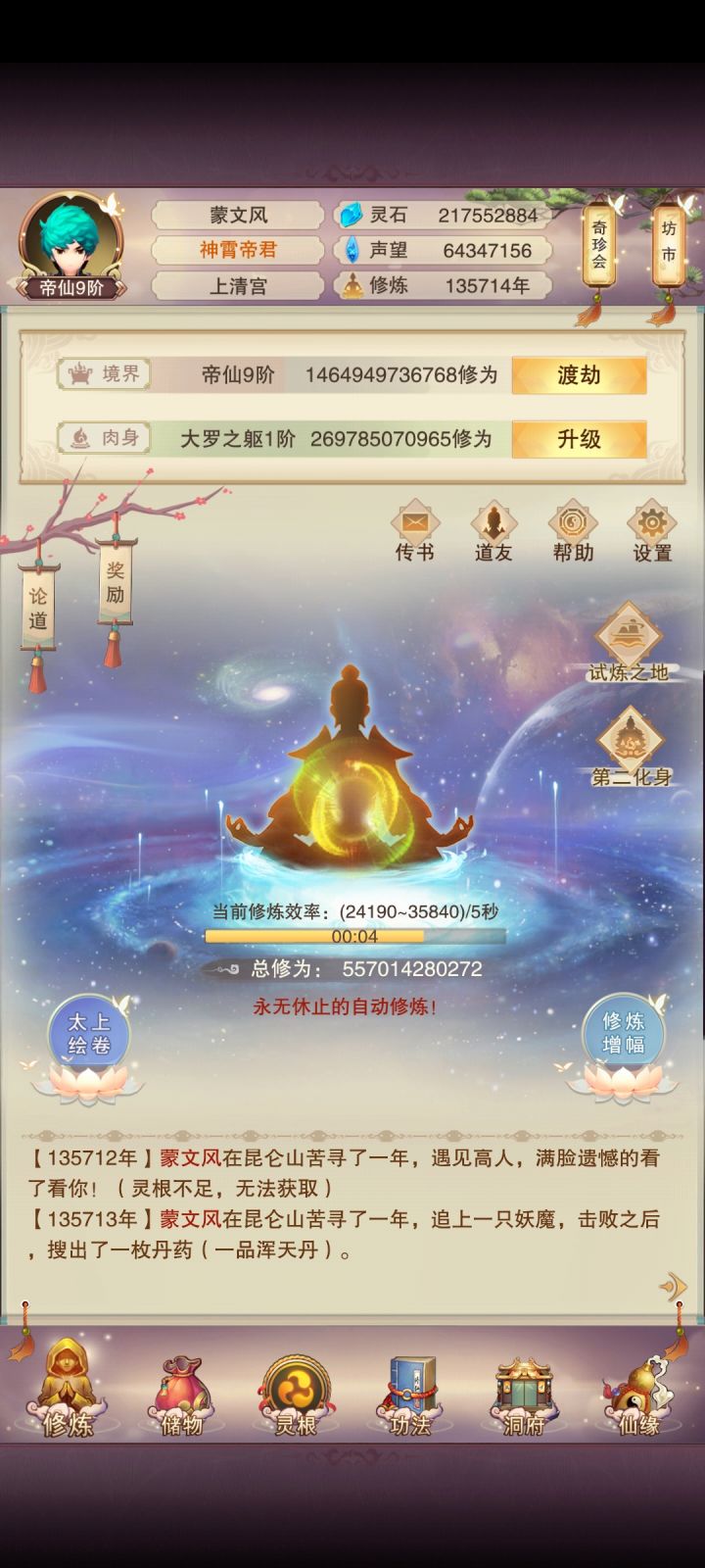 更新截图