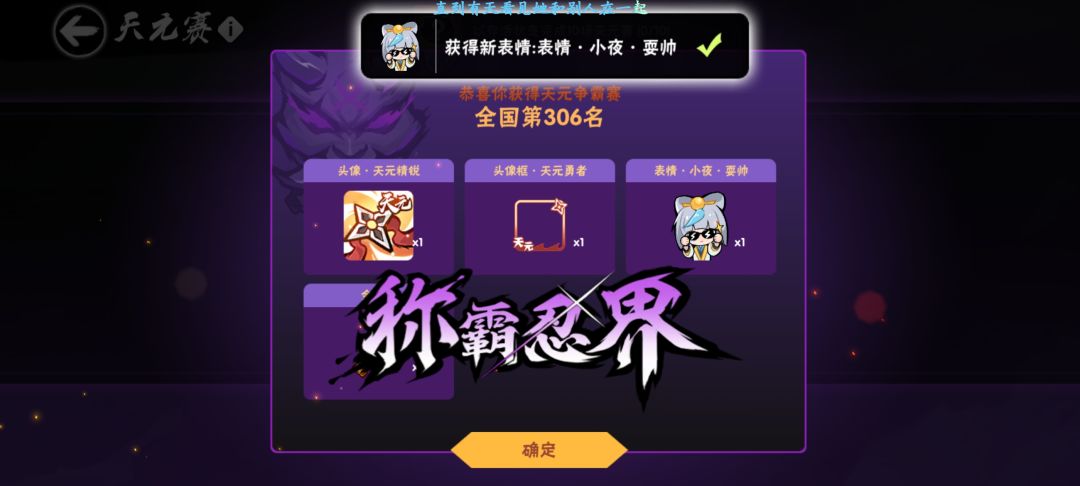 请收留我这个心碎机甲师 4