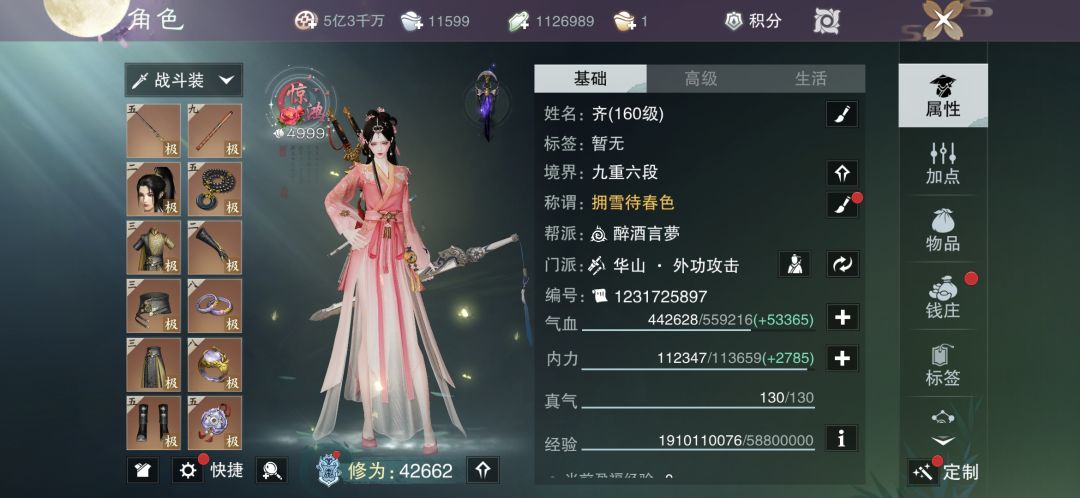 战力太难升了。。。。 1