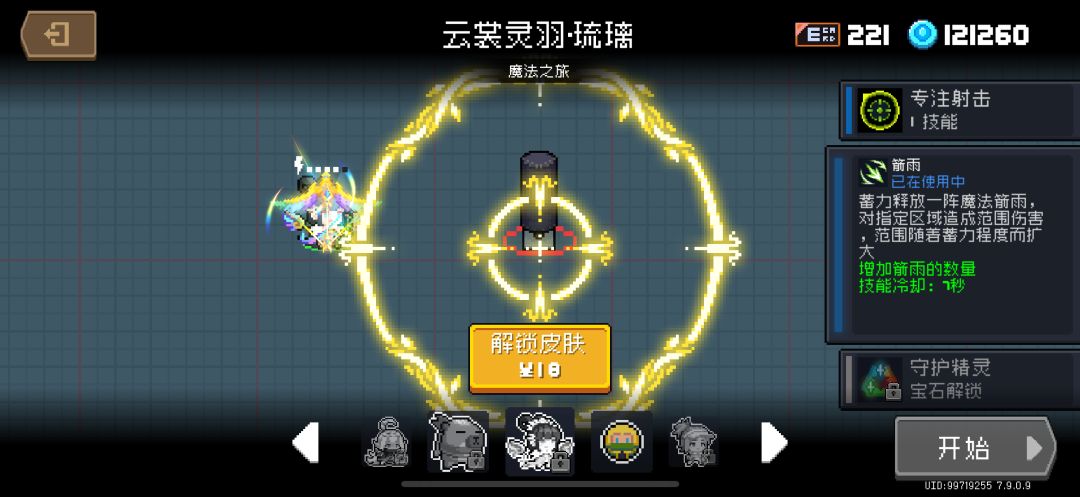 精灵这么没排面么 2
