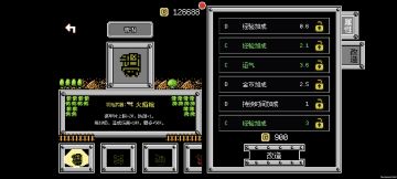 坑钱玩法预告