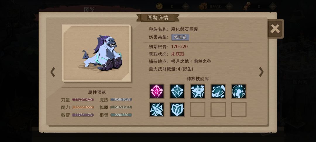 事实证明魔化宠物就是史 2