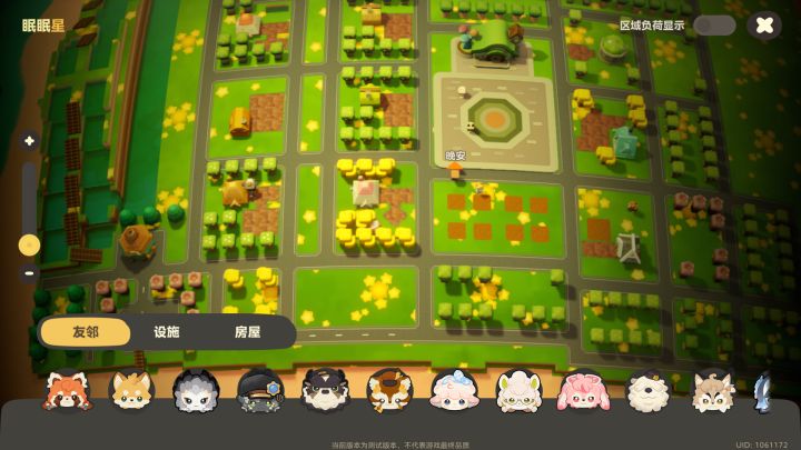 星布谷地装修留档截图