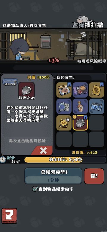 搜打撤玄学小寄巧