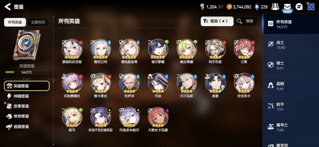 打龙队伍 1