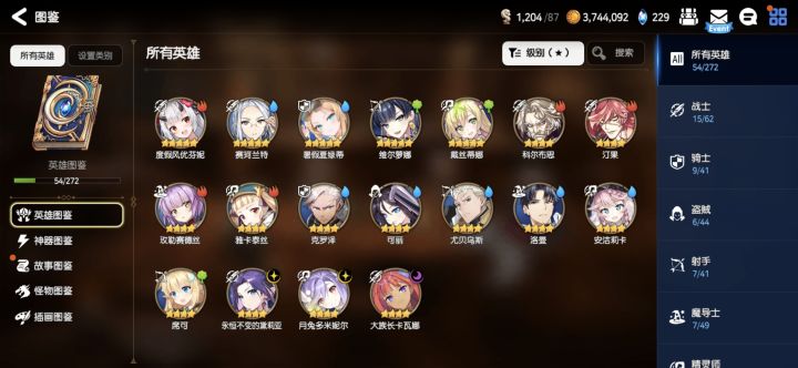 打龙队伍截图