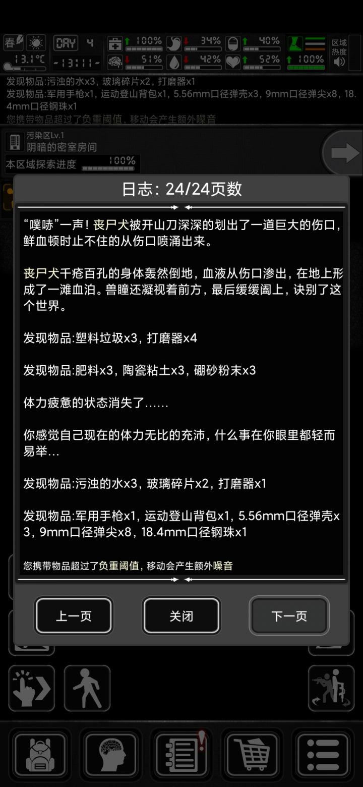 发了截图