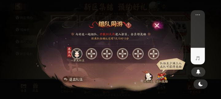 新区同游来人截图