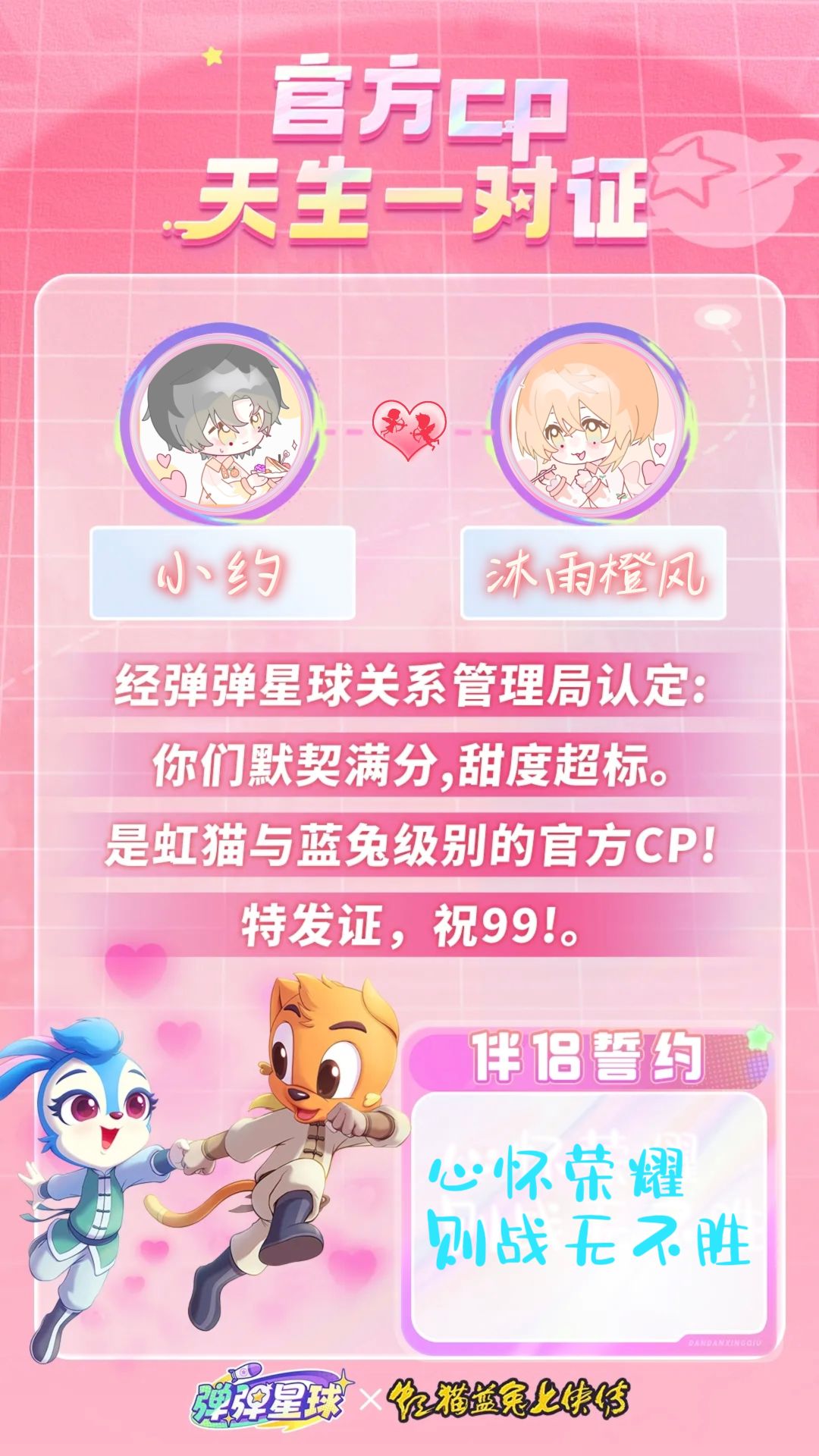 和好友领证啦! 1