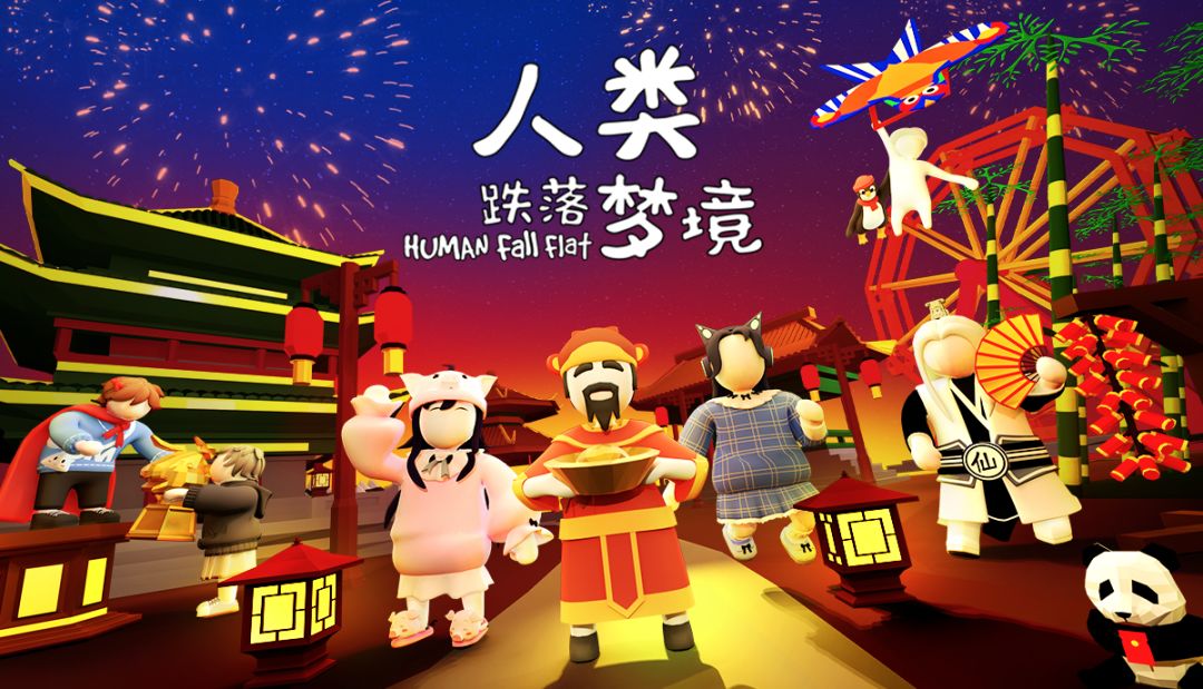 人类跌落梦境:我印象最深的成就 3