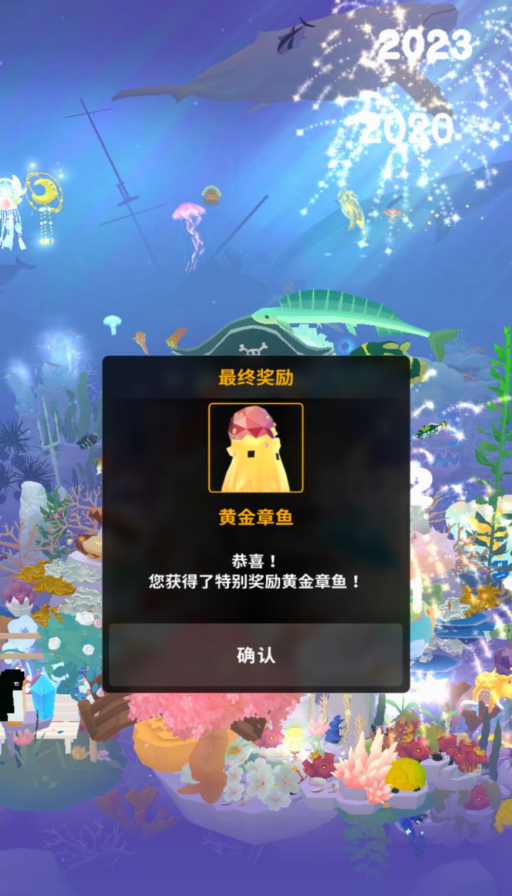 出乎意料的解锁1000岁蓝鲸截图