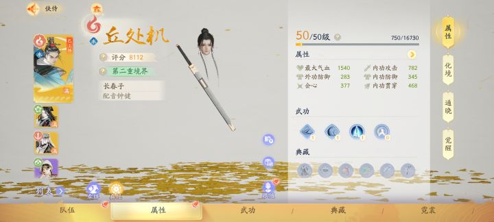 阿处你是有什么心事吗截图