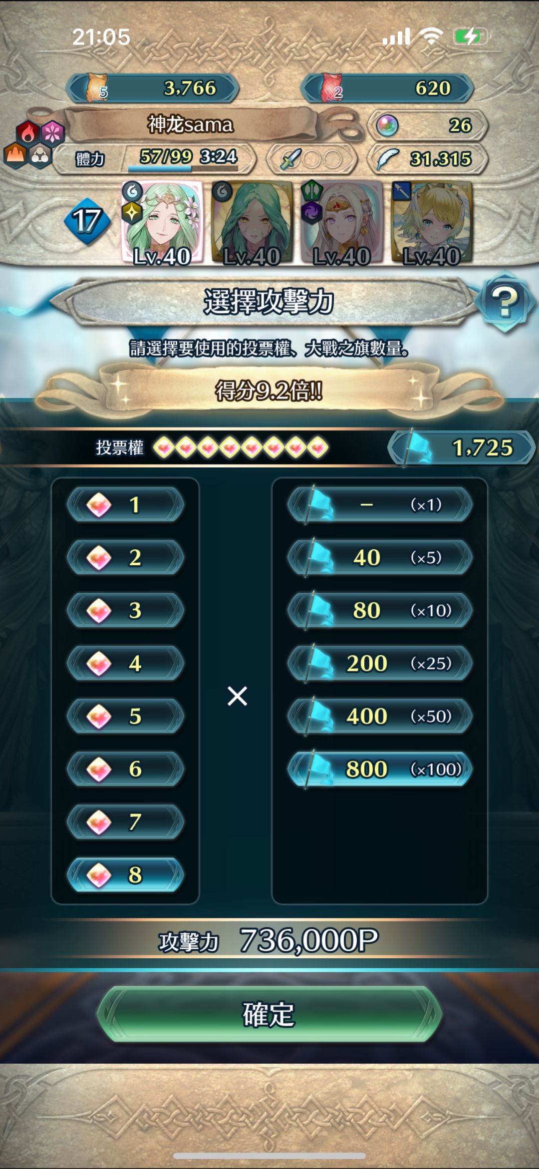 这次不会再输了吧 2