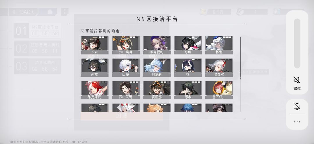 这个ssr概率有说吗? 1