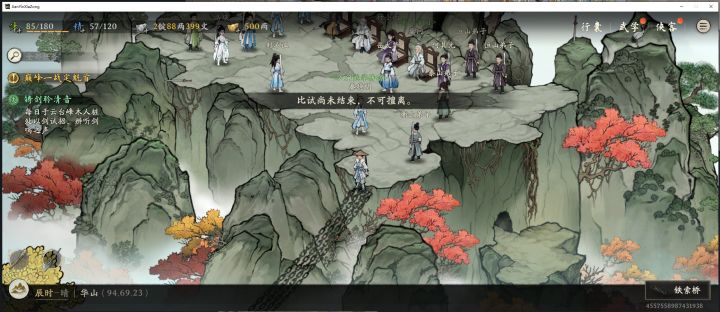 主线 Bug 仍未修复截图